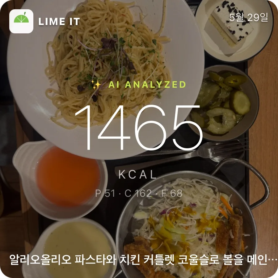 알리오올리오 파스타 공유카드