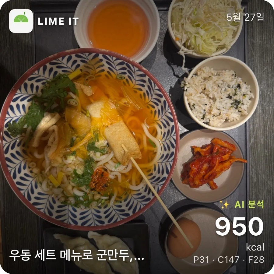 우동 세트 공유카드